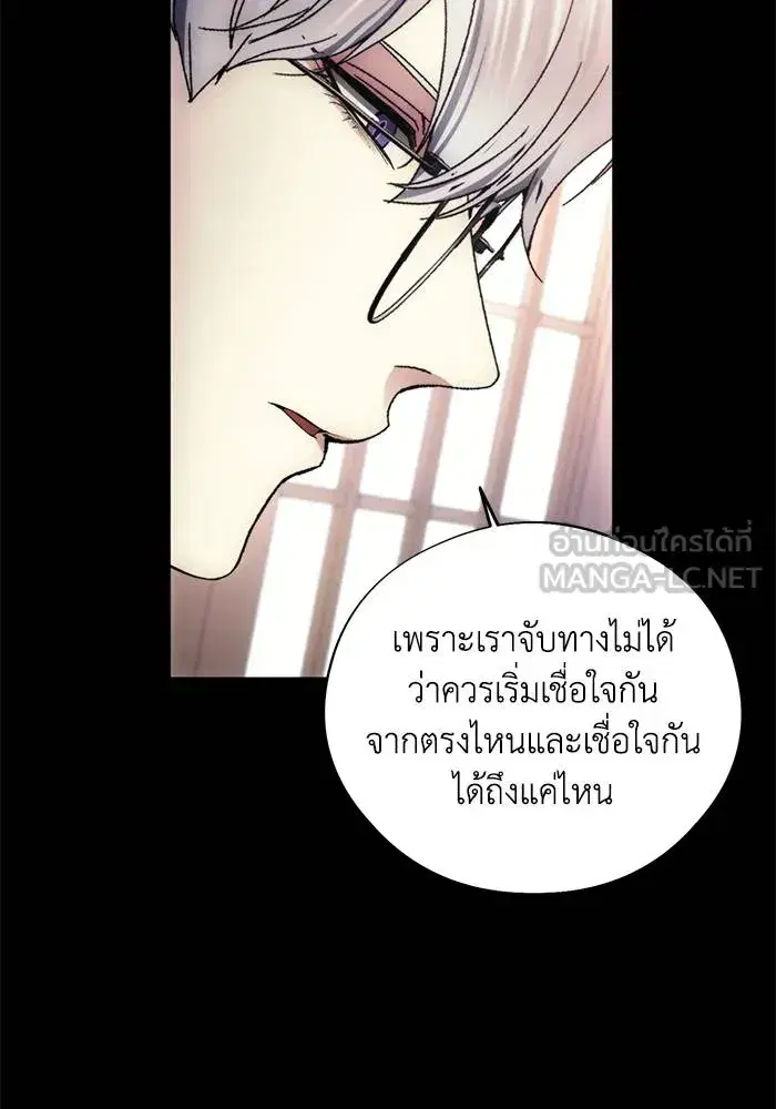 How to Live as a Villain ตอนที่ 104 หน้า 72