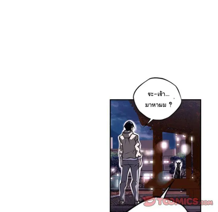 SuperNova ตอนที่ 76 หน้า 121