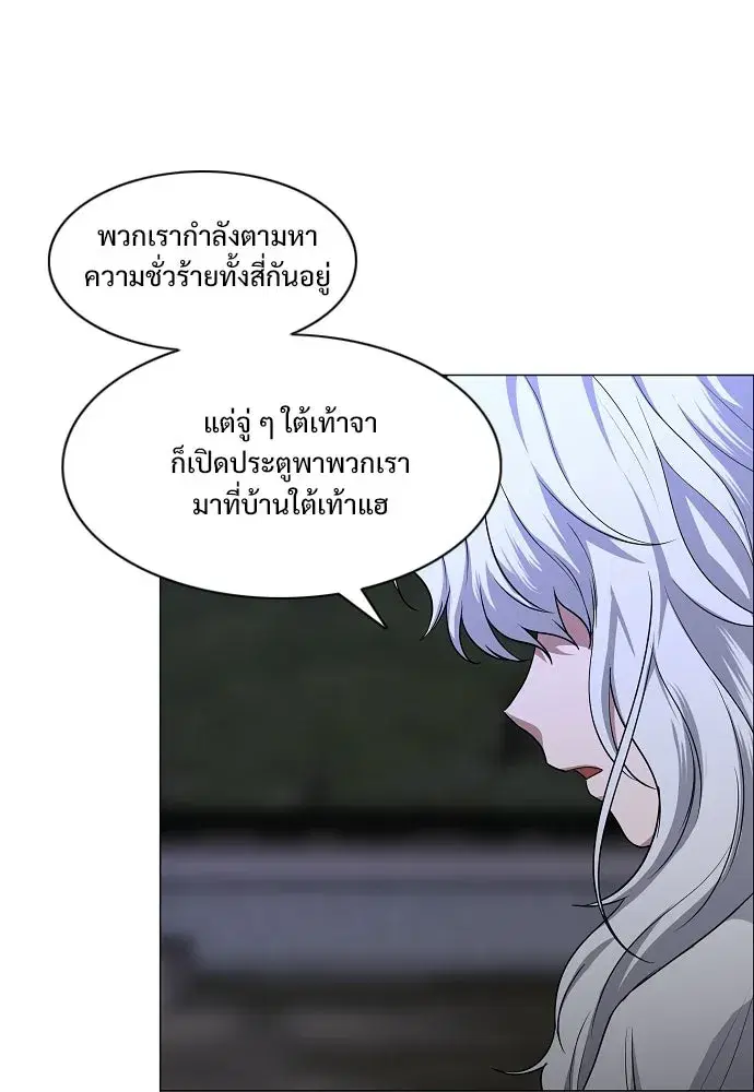 JAKDU ตอนที่ 106 หน้า 124