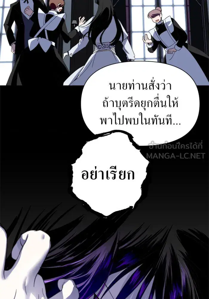 Your Throne ตอนที่ 3 หน้า 12