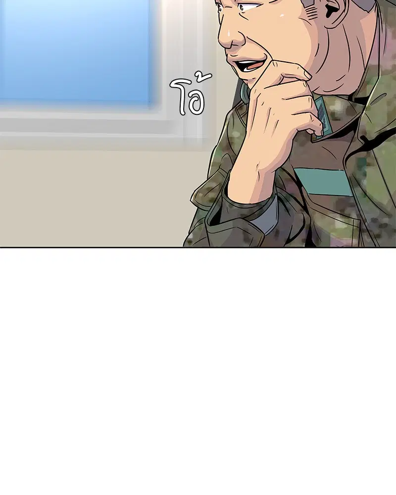 Kitchen Soldier ตอนที่ 75 หน้า 65