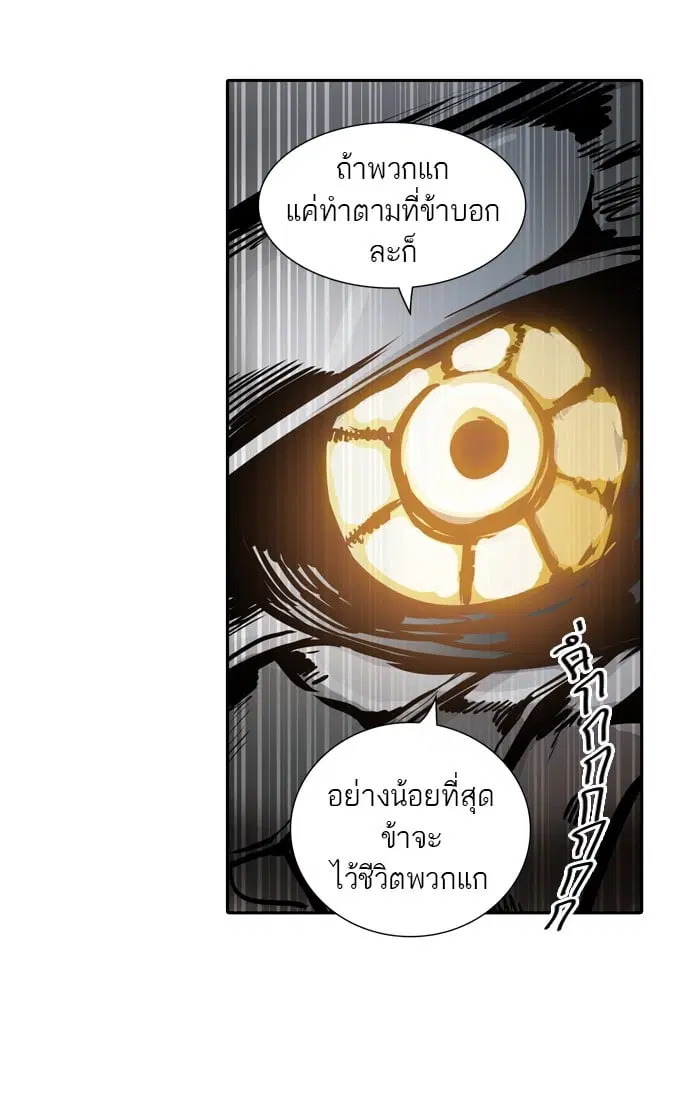 Tower of God ตอนที่ 340 หน้า 54