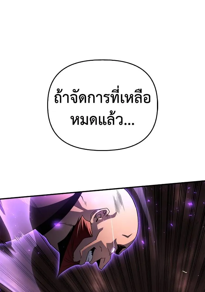 Superhuman Battlefield เกมของยอดมนุษย์ ตอนที่ 103 หน้า 43