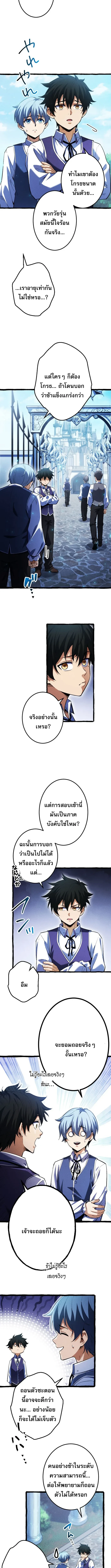Return of the First Patriarch: The Strongest Reincarnates into His Descendant 1000 Years Later การกลับมาของบรรพชนรุ่นแรก: จอมยุทธ์ผู้แข็งแกร่งที่สุดกลับชาติมาเกิดเป็นทายาทในอีกพันปีต่อมา ตอนที่ 3 หน้า 8