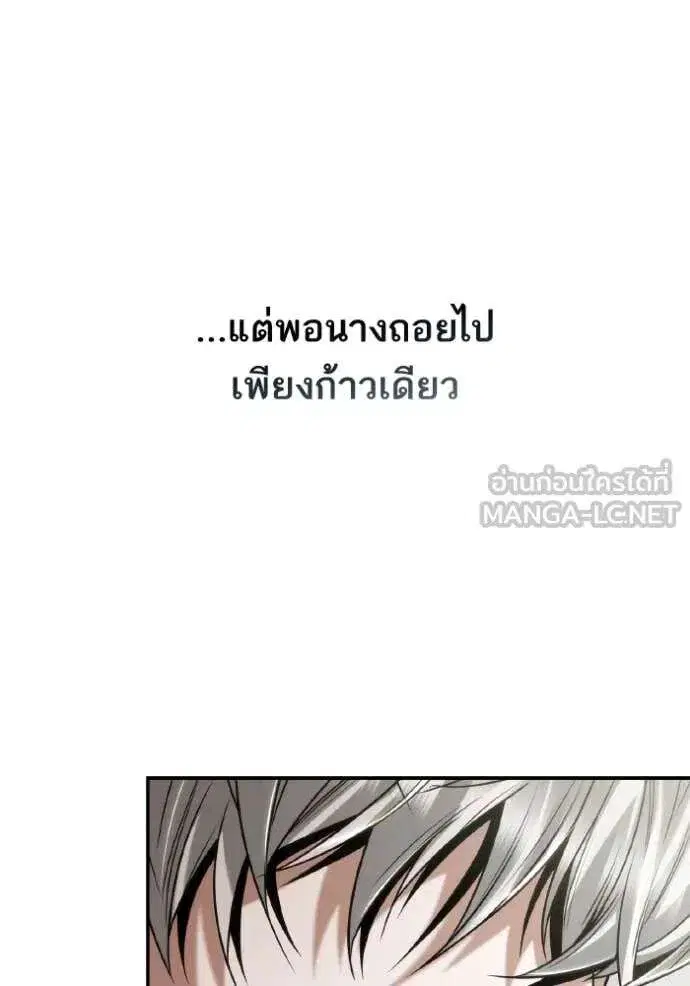 Sister I Am the Queen in This Life ตอนที่ 155 หน้า 46