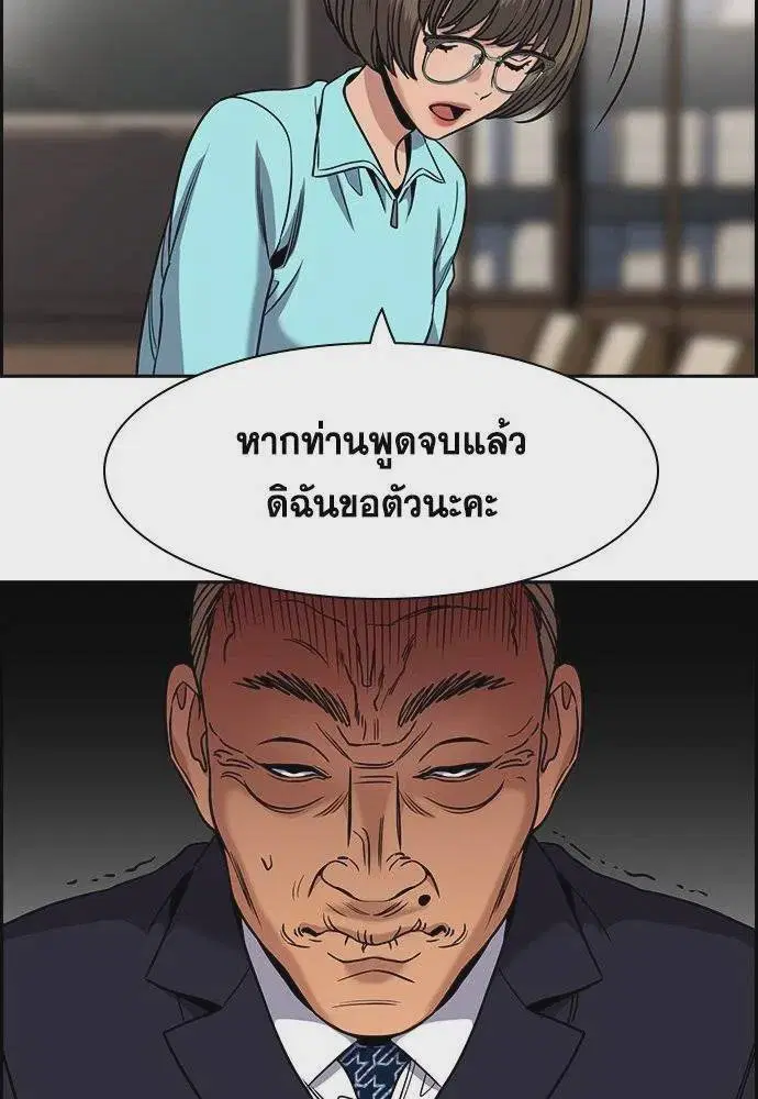 True Education ตอนที่ 167 หน้า 106