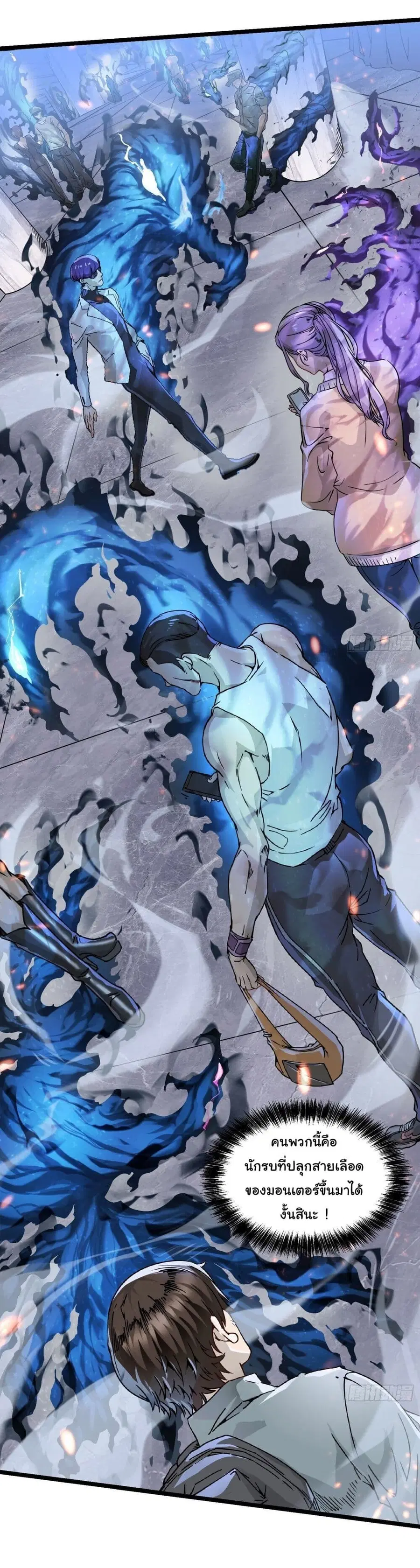 Martial Evolution: Start by Awakening the King of Monsters ตอนที่ 2 หน้า 12