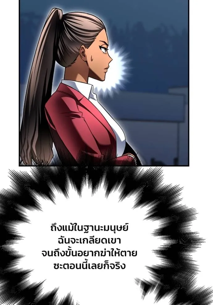 Superhuman Battlefield เกมของยอดมนุษย์ ตอนที่ 134 หน้า 131