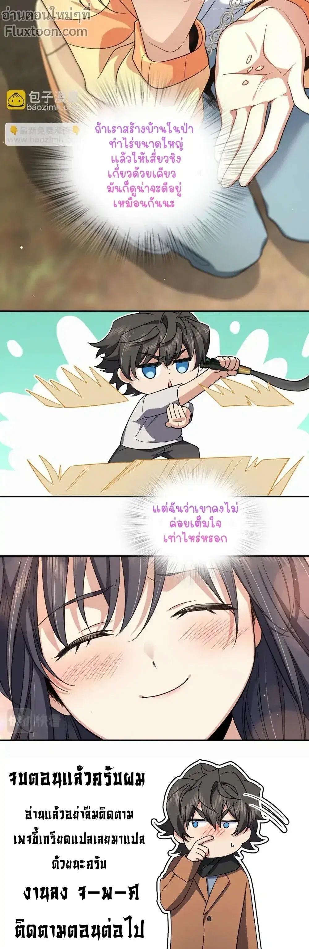 My Wife Is From a Thousand Years Ago ตอนที่ 134 หน้า 13
