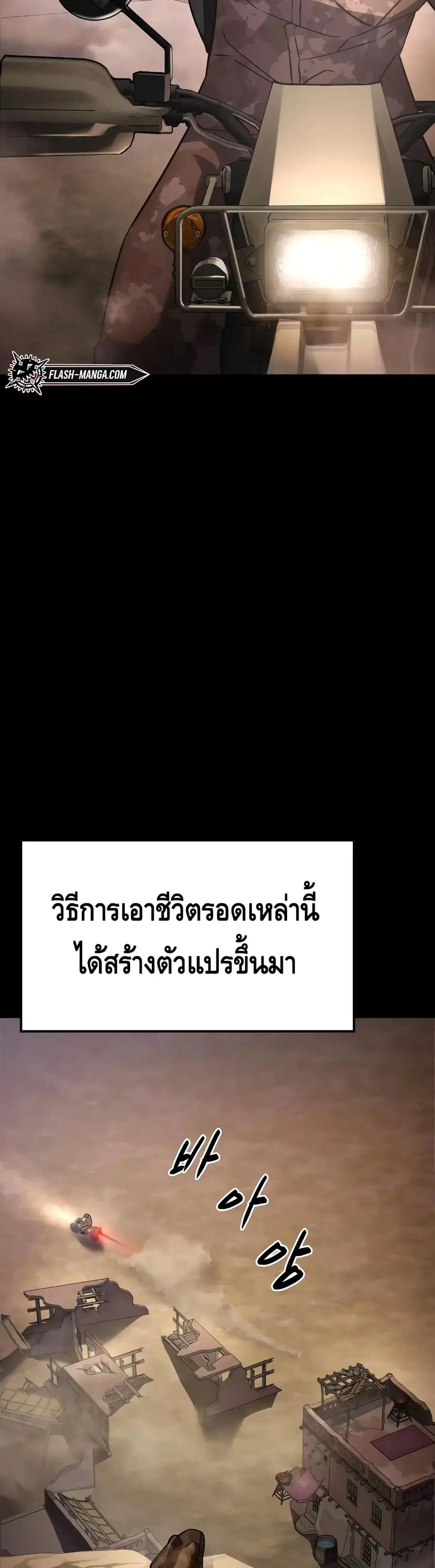 Baek XX ตอนที่ 14 หน้า 43