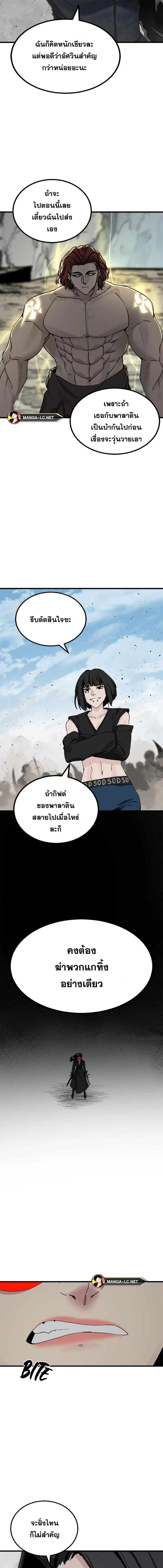 HERO KILLER ตอนที่ 165 หน้า 5
