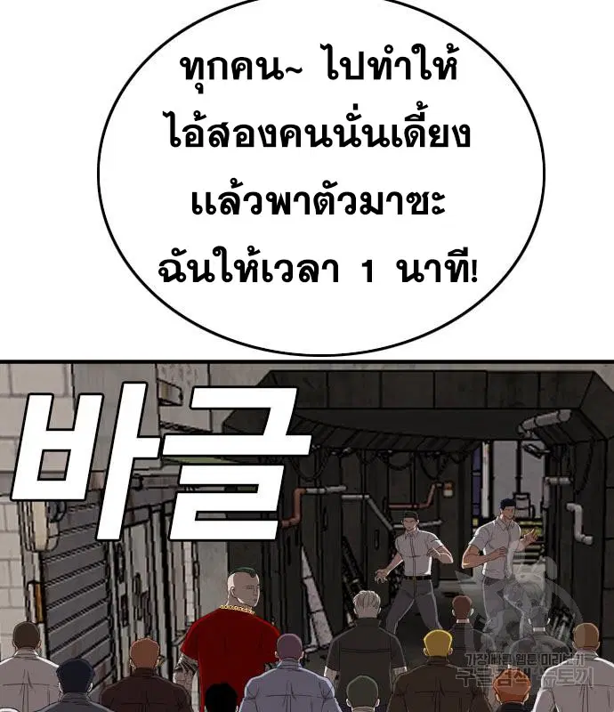 Bad Guy ตอนที่ 153 หน้า 161