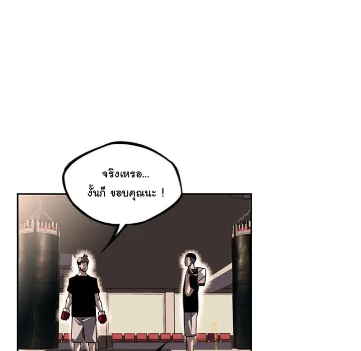 SuperNova ตอนที่ 35 หน้า 49