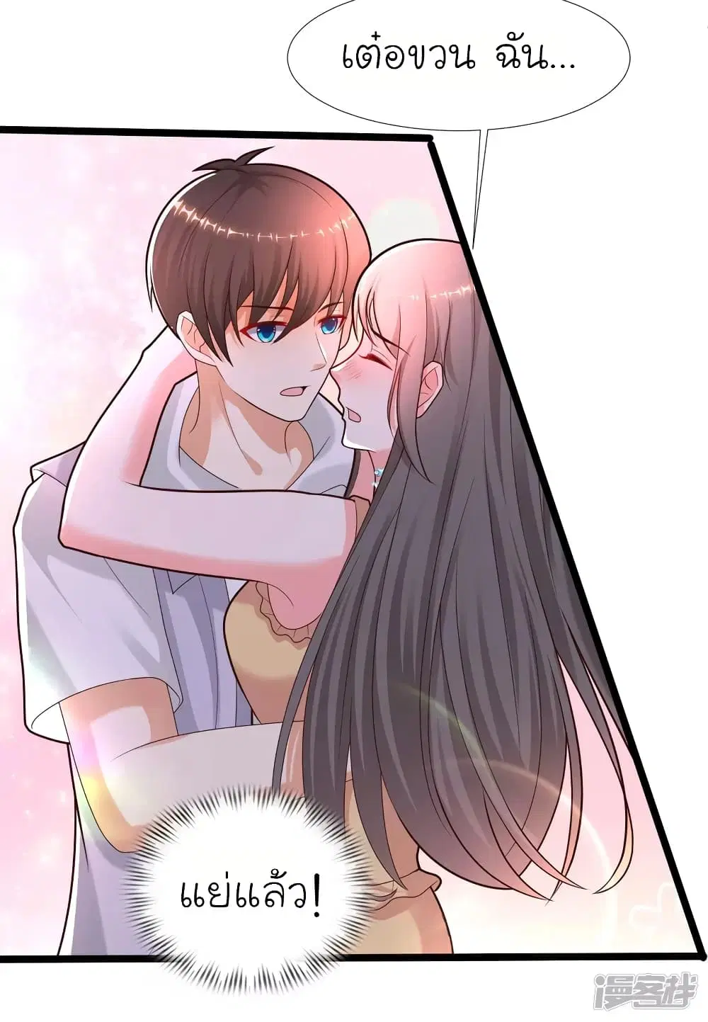 The Strongest Peach Blossom ตอนที่ 227 หน้า 29