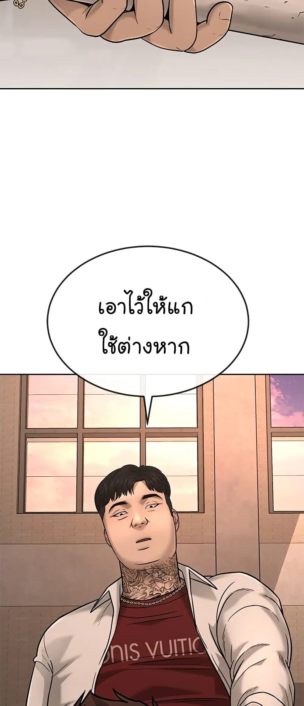 Quest Supremacy ตอนที่ 16 หน้า 72