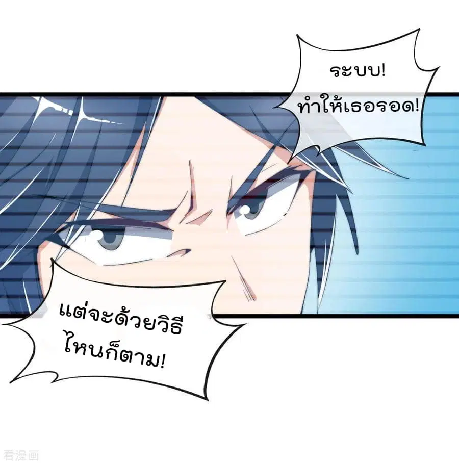 I am The Richest in The World ตอนที่ 80 หน้า 36
