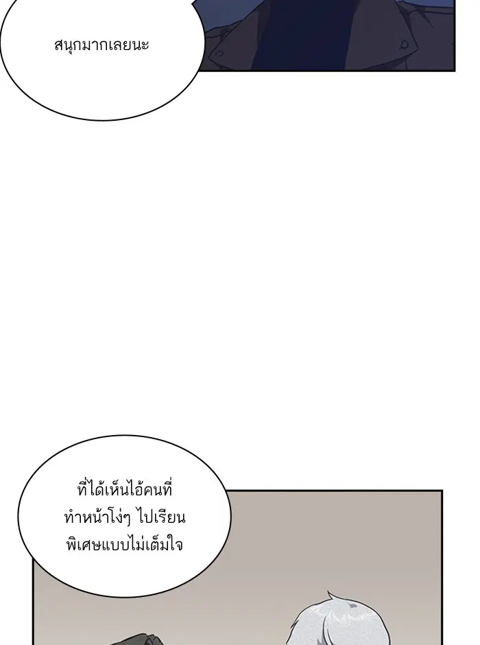 Study Group ตอนที่ 10 หน้า 22