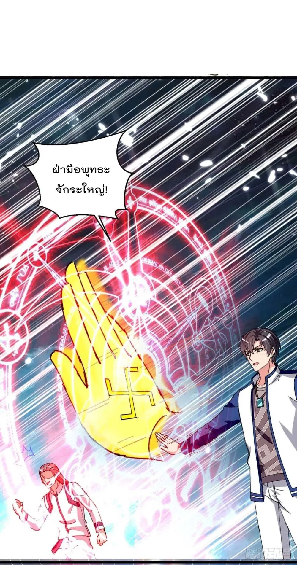 Rebirth Abandoned Less Return ตอนที่ 198 หน้า 16
