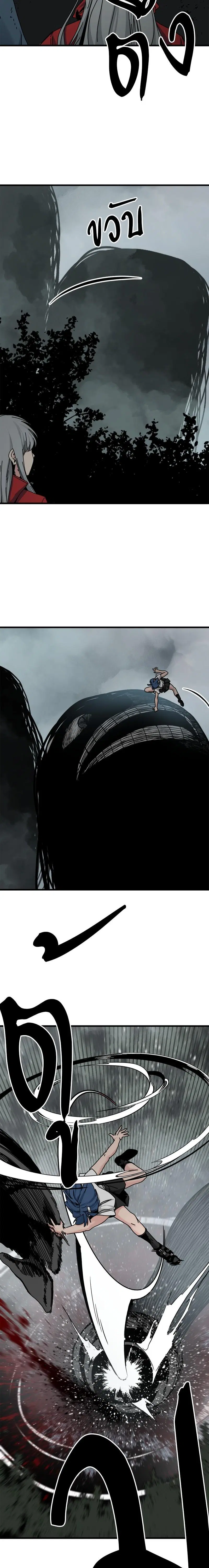 HERO KILLER ตอนที่ 129 หน้า 27