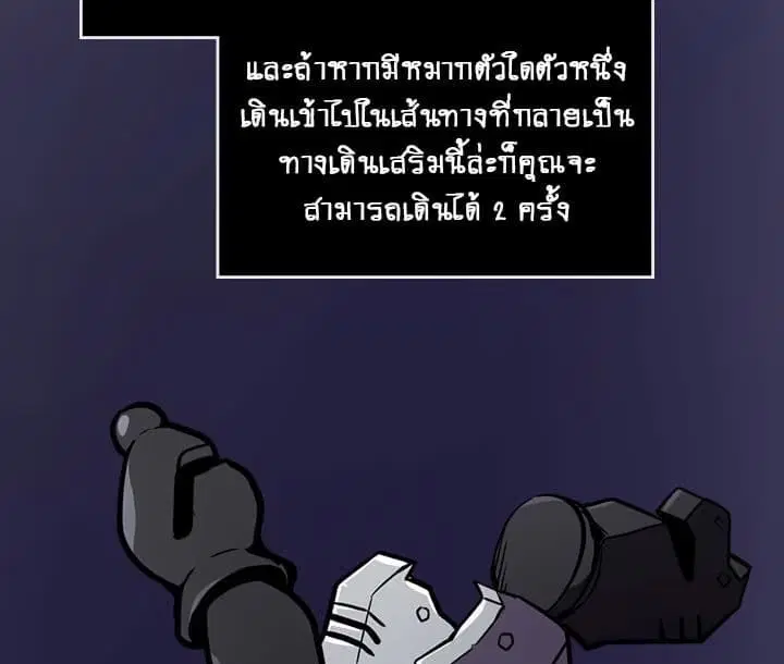 A Returner’s Magic Should Be Special ตอนที่ 44 หน้า 72