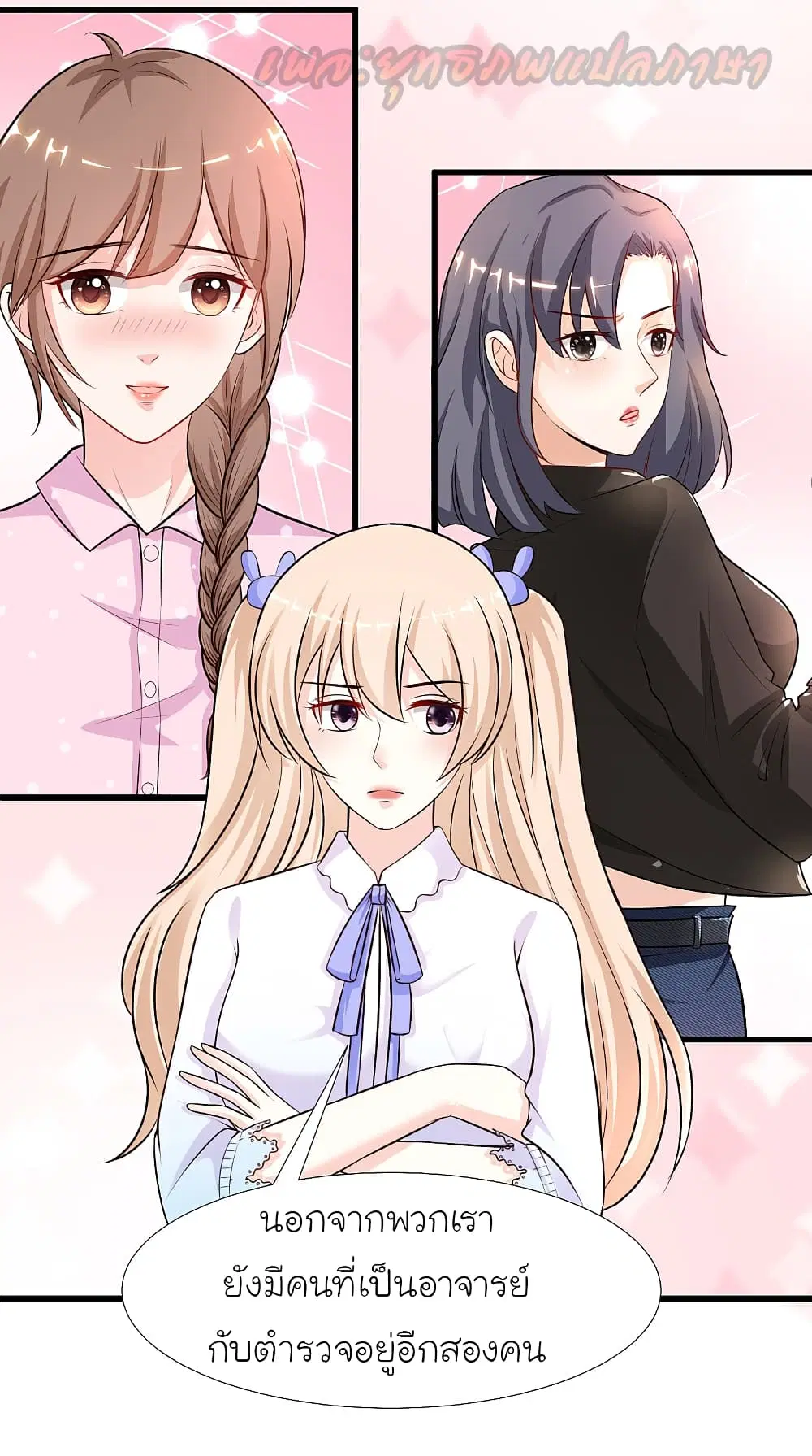 The Strongest Peach Blossom ตอนที่ 167 หน้า 12
