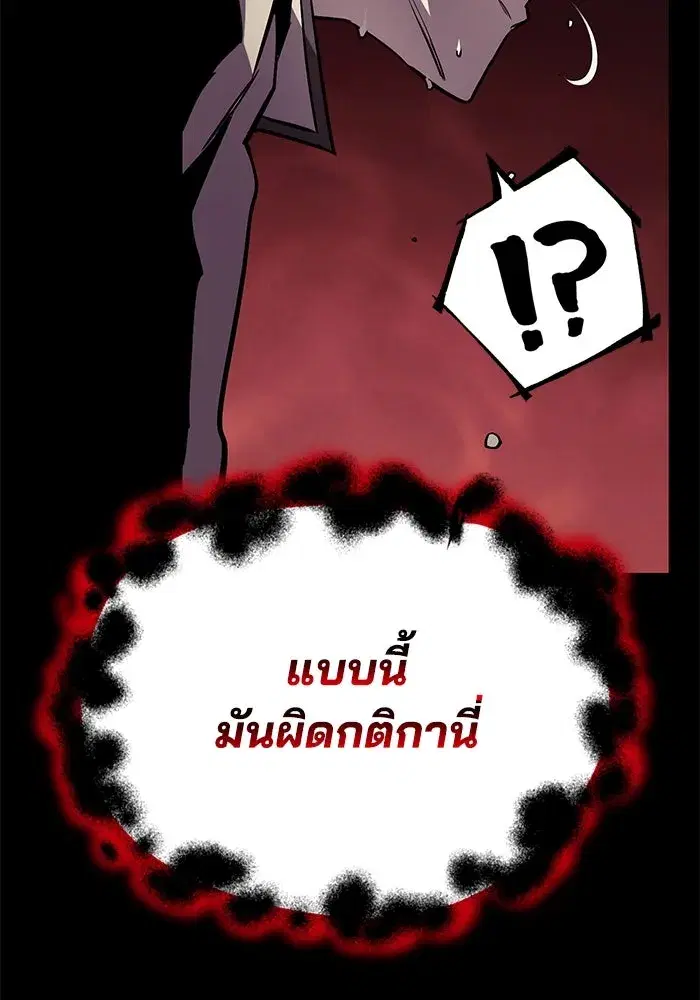 The Lazy Lord Masters the Sword ตอนที่ 83 หน้า 130