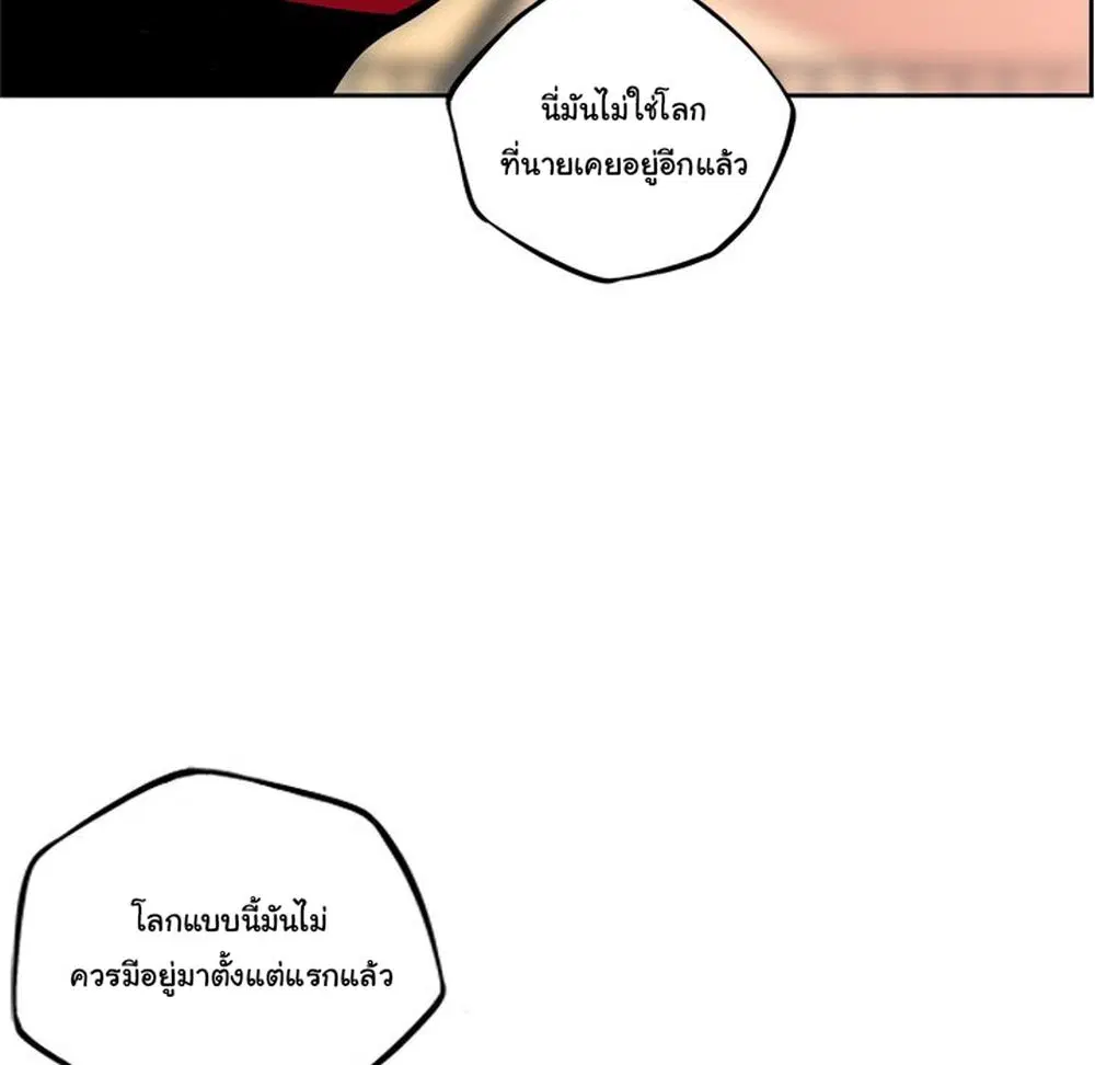 SuperNova ตอนที่ 123 หน้า 14