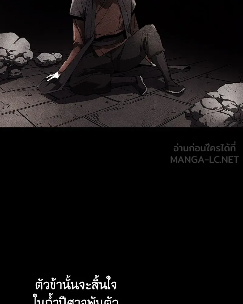 I Reincarnated As The Crazed Heir เกิดอีกทีเป็นว่าที่ประมุขลัทธิมาร ตอนที่ 118 หน้า 3