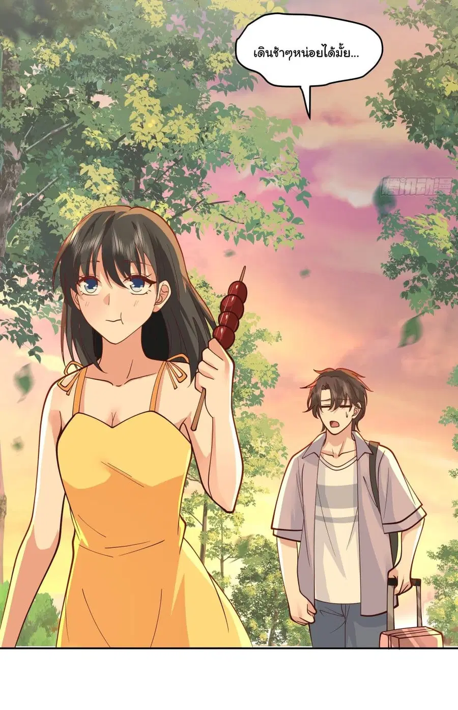 I Really Don’t Want to be Reborn ตอนที่ 19 หน้า 39
