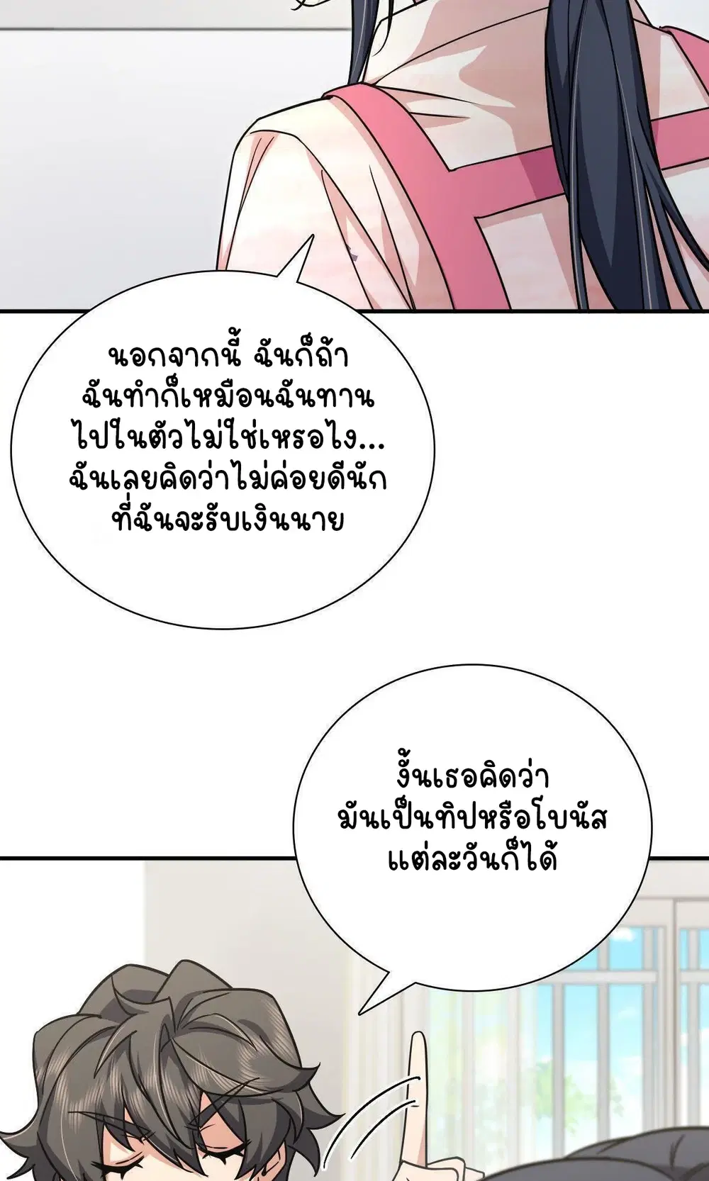 My Wife Is From a Thousand Years Ago ตอนที่ 42 หน้า 35