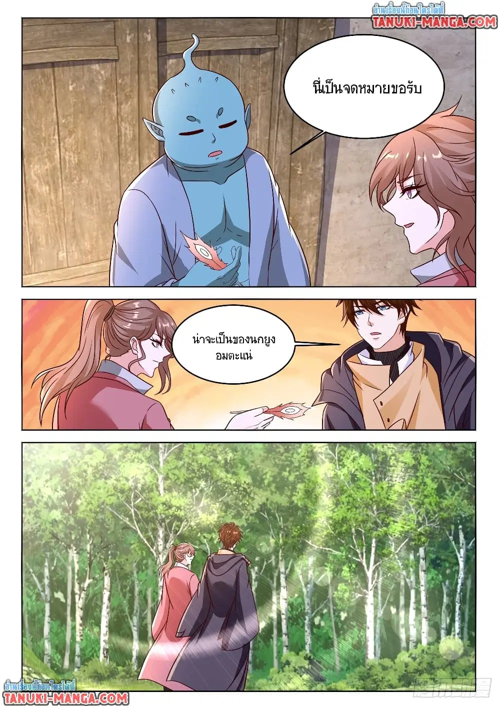 Rebirth Of The Urban Immortal Cultivator ตอนที่ 880 หน้า 11
