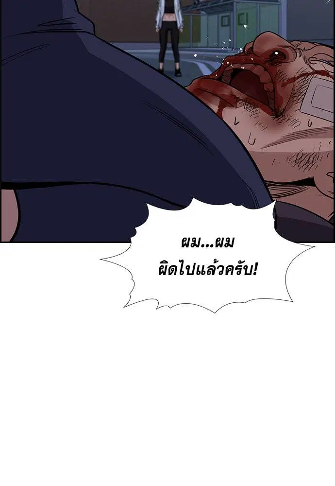 True Education ตอนที่ 123 หน้า 114