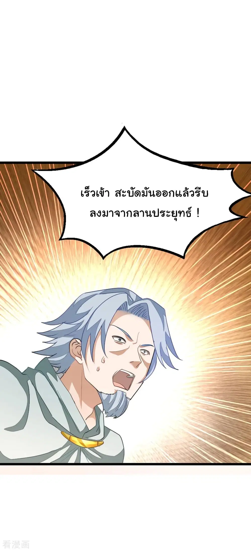 Nine Sun God King ตอนที่ 159 หน้า 27