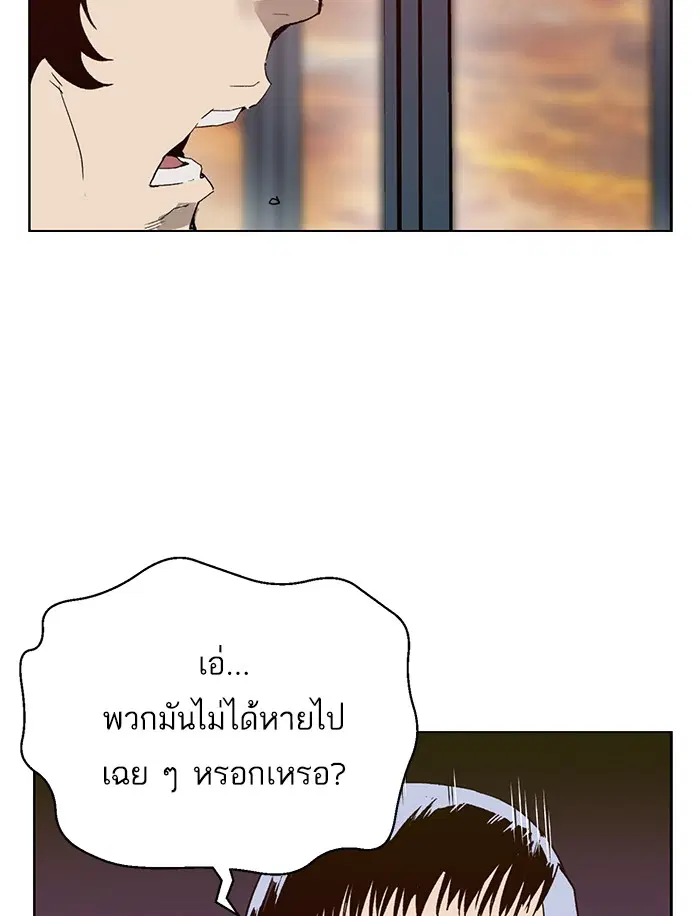 Weak Hero ตอนที่ 208 หน้า 10