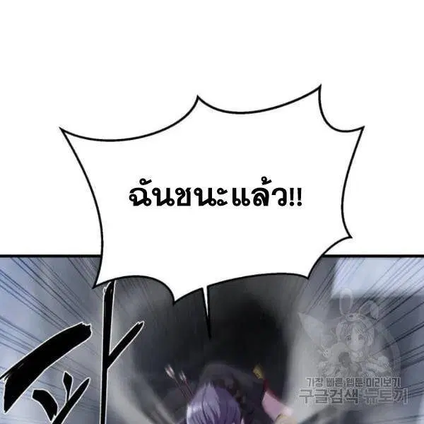 The Boy of Death ตอนที่ 138 หน้า 12