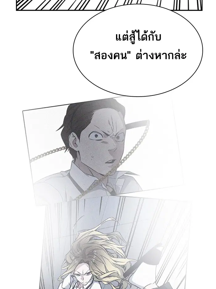 Study Group ตอนที่ 109 หน้า 121