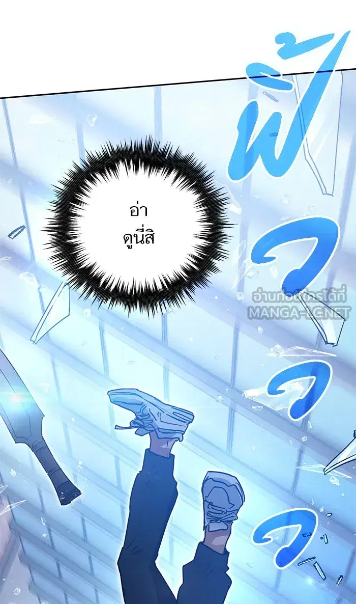 The S-Classes That I Raised (My S-Class Hunters) ตอนที่ 42 หน้า 63