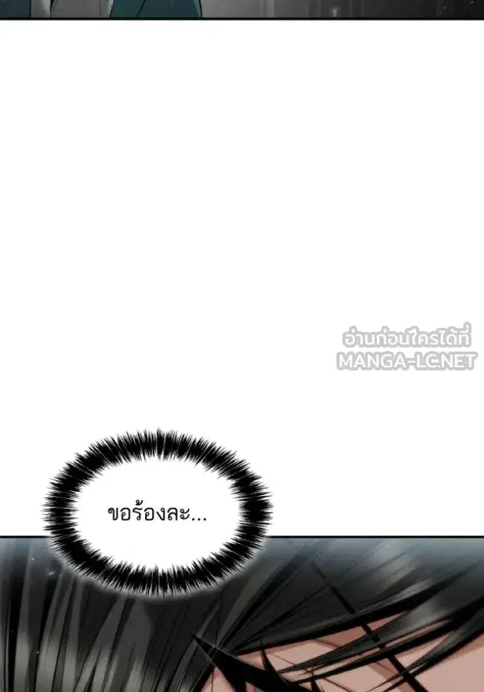 I Am the Queen in This Life ตอนที่ 163 หน้า 64