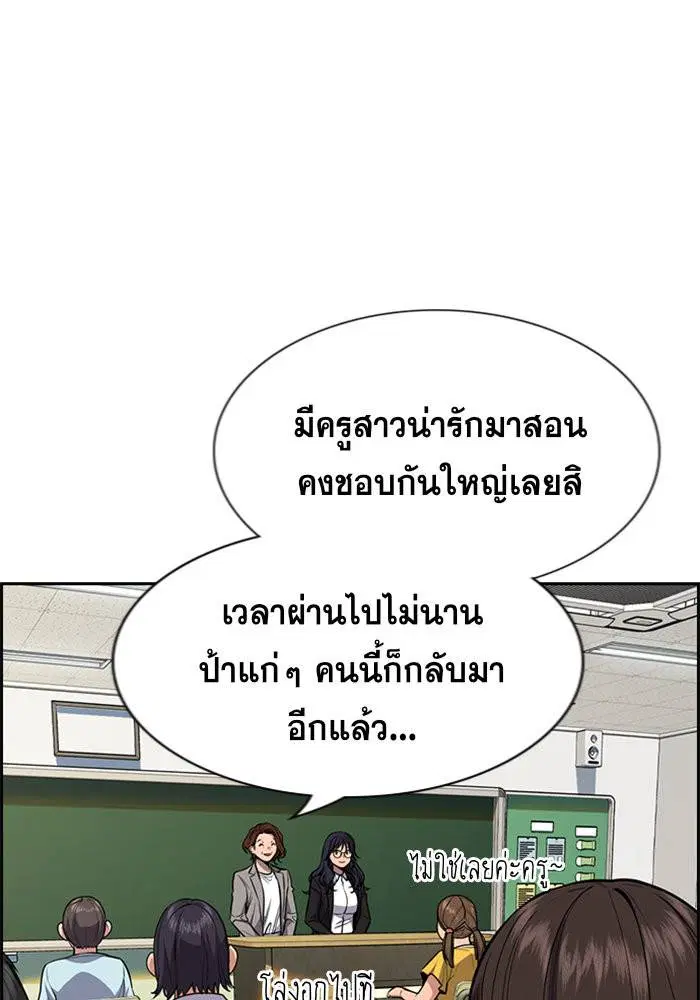 True Education ตอนที่ 86 หน้า 108