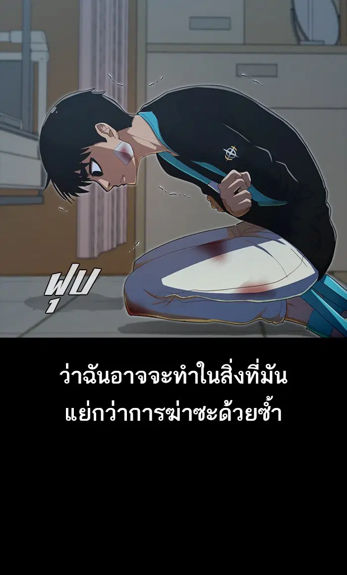 Random Chat ตอนที่ 202 หน้า 97