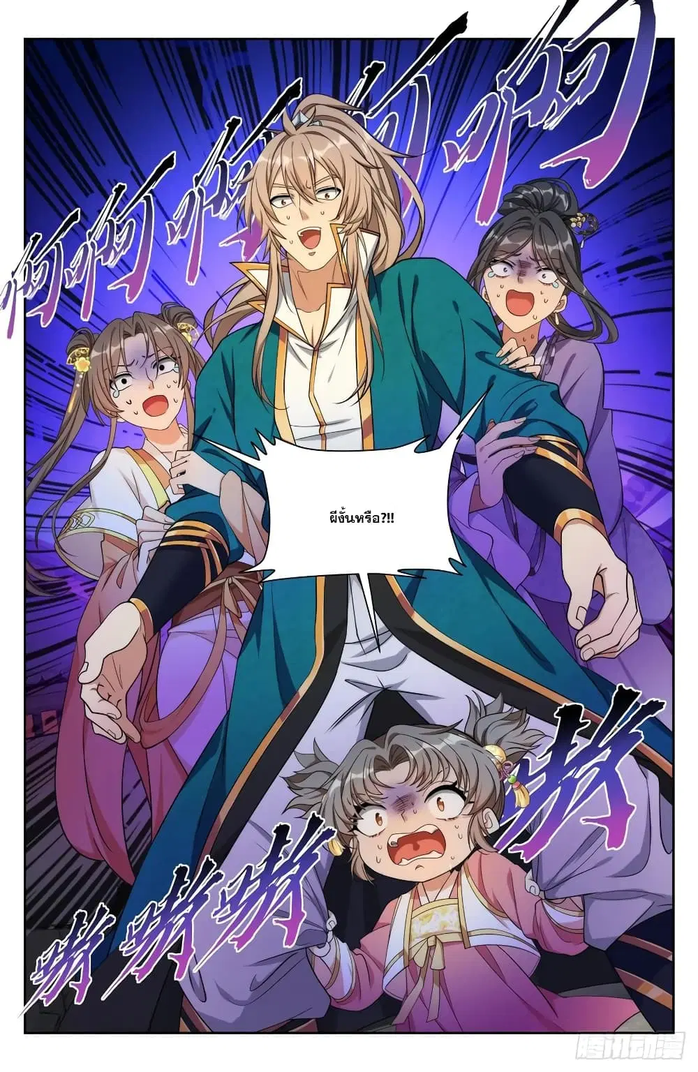 Nightwatcher ตอนที่ 207 หน้า 19