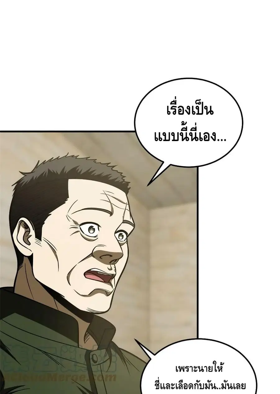 Global Martial Arts ตอนที่ 197 หน้า 16