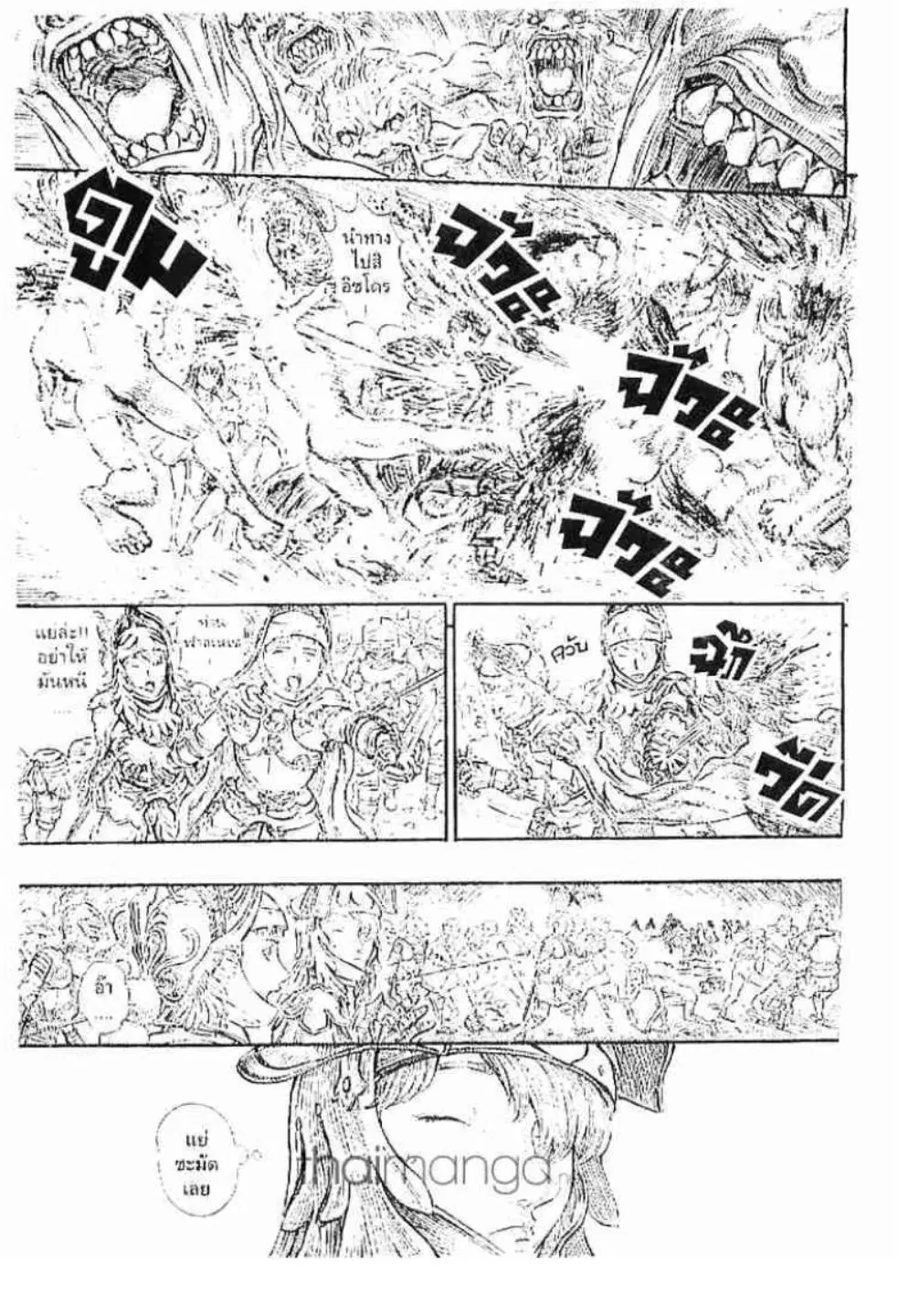 Berserk ตอนที่ 161 หน้า 14