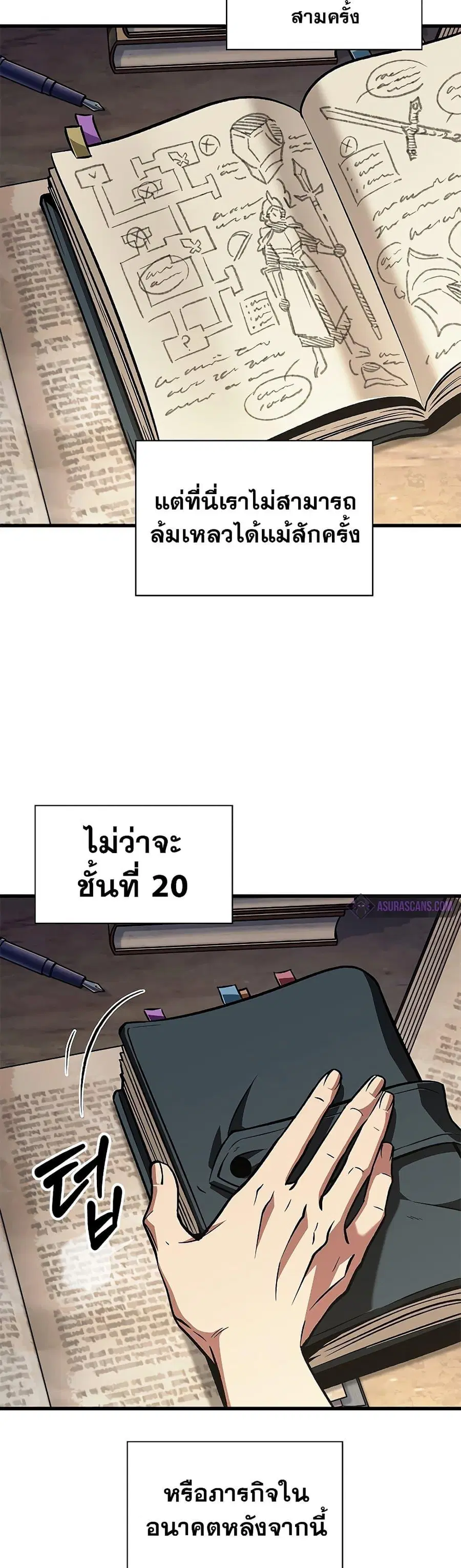 Pick Me Up ตอนที่ 70 หน้า 35