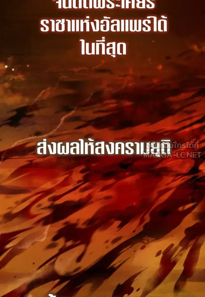 Your Throne ตอนที่ 230 หน้า 99
