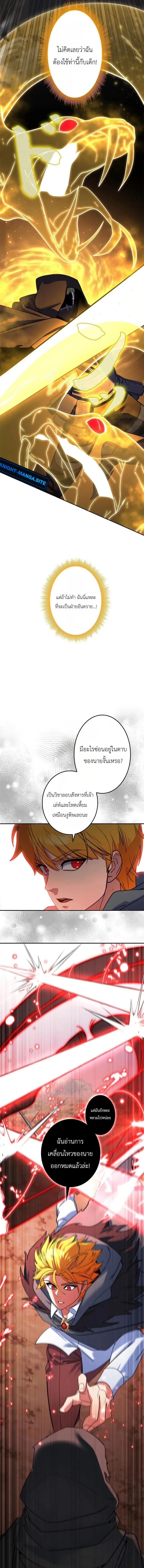 The Sword Emperor Who Surpasses His Previous Life จักรพรรดิเทพดาบ ผงาดเหนือชาติภพ ตอนที่ 15 หน้า 13