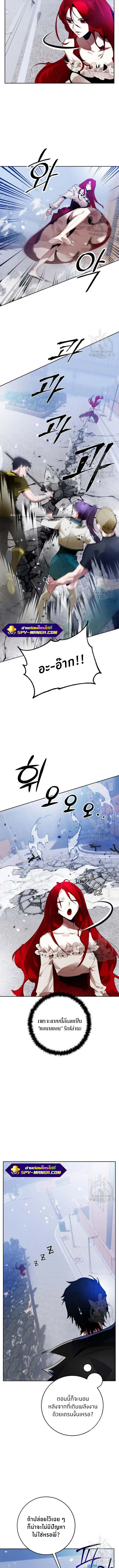 Return to Player ตอนที่ 108 หน้า 9