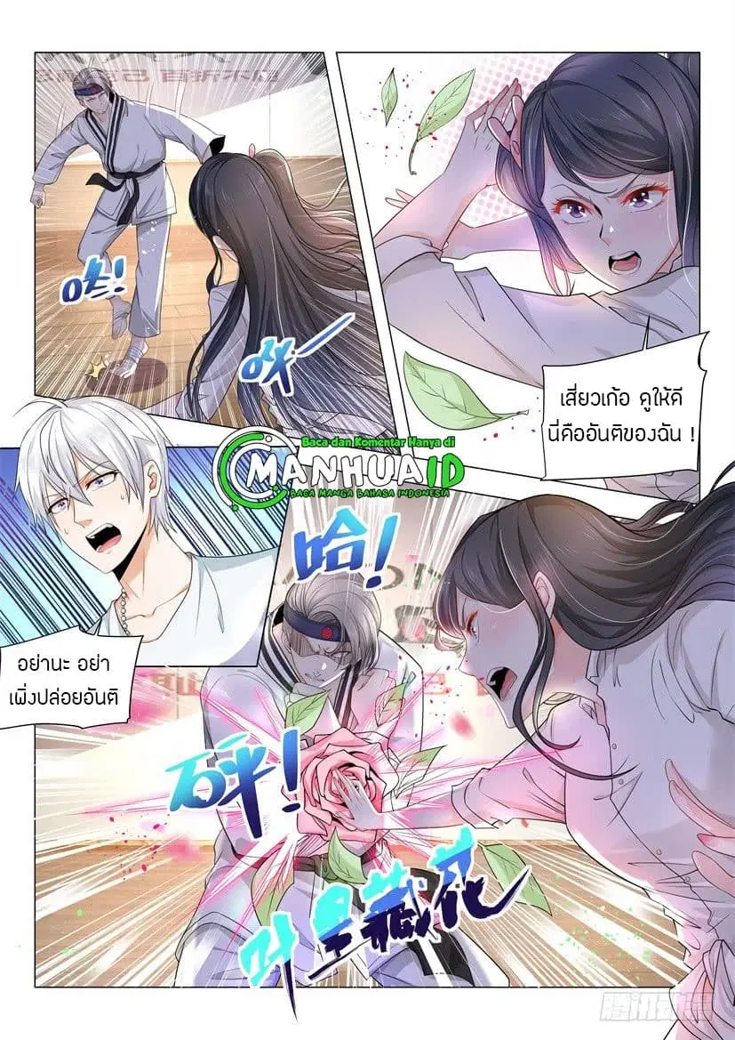 Shen Hao’s Heavenly Fall System ตอนที่ 49 หน้า 6