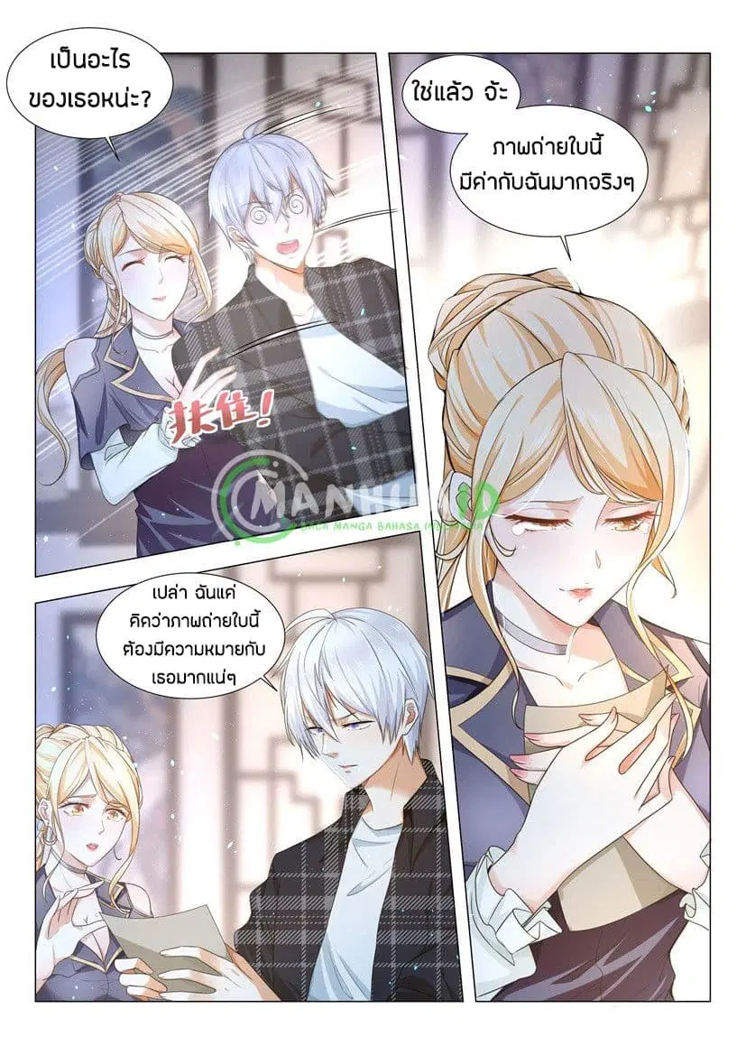 Shen Hao’s Heavenly Fall System ตอนที่ 24 หน้า 2