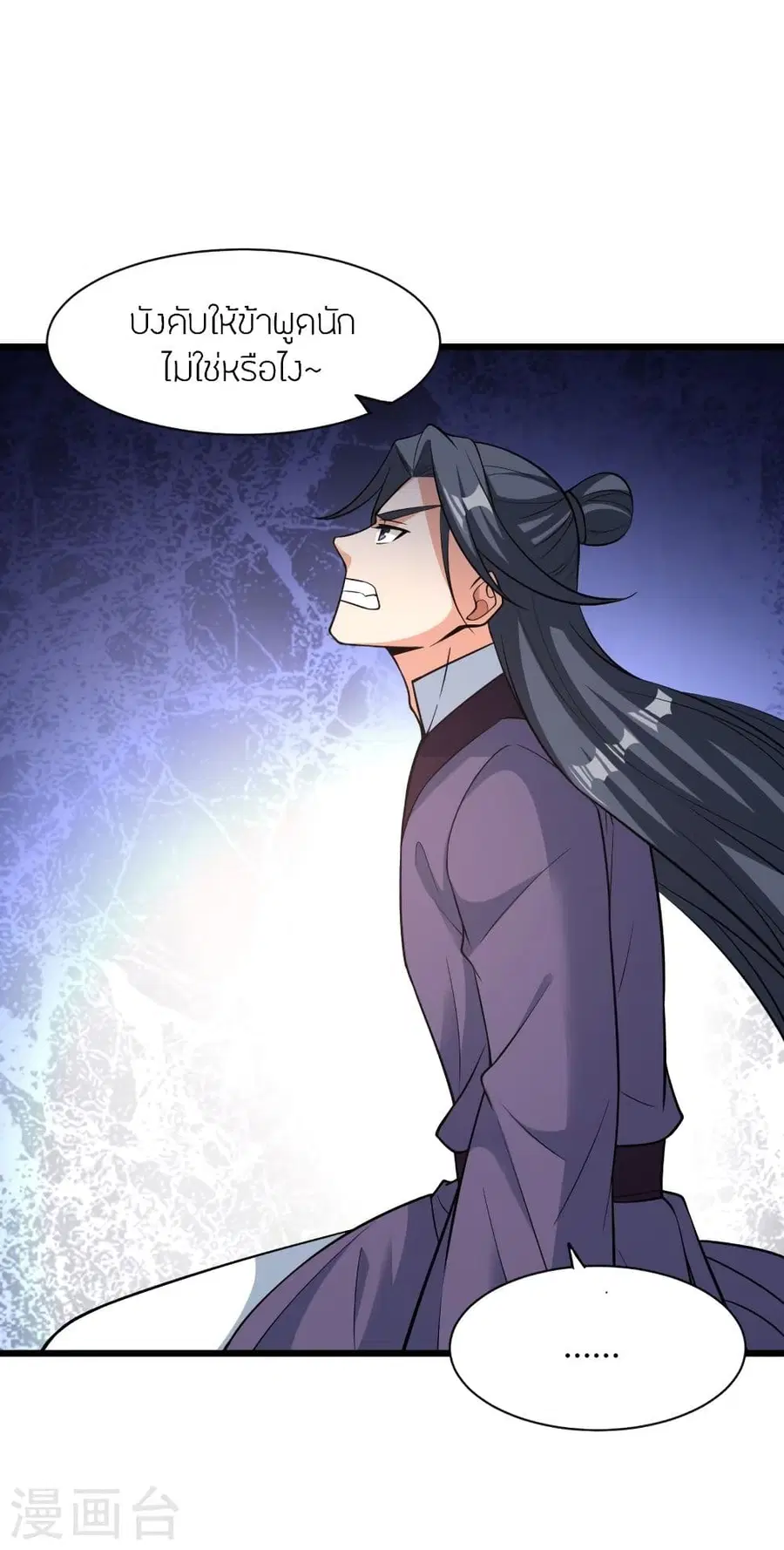 Banished Disciple’s Counterattack ราชาอมตะผู้ถูกขับไล่ ตอนที่ 340 หน้า 65